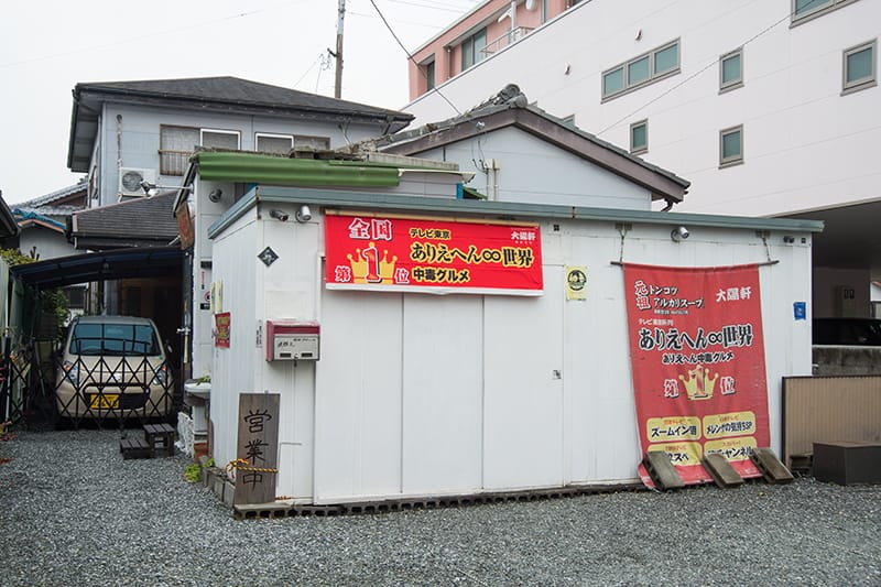 久留米西町店のご案内