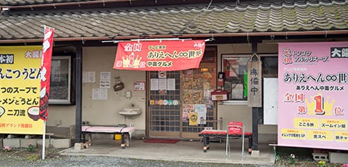 大陽軒 本店